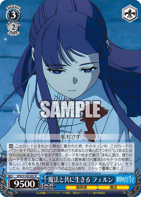 魔法と共に生きる フェルン