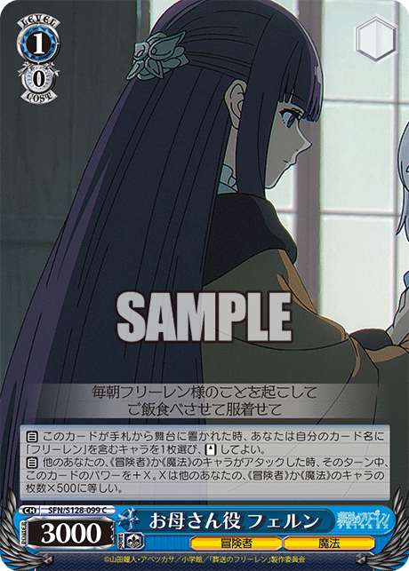 お母さん役 フェルン