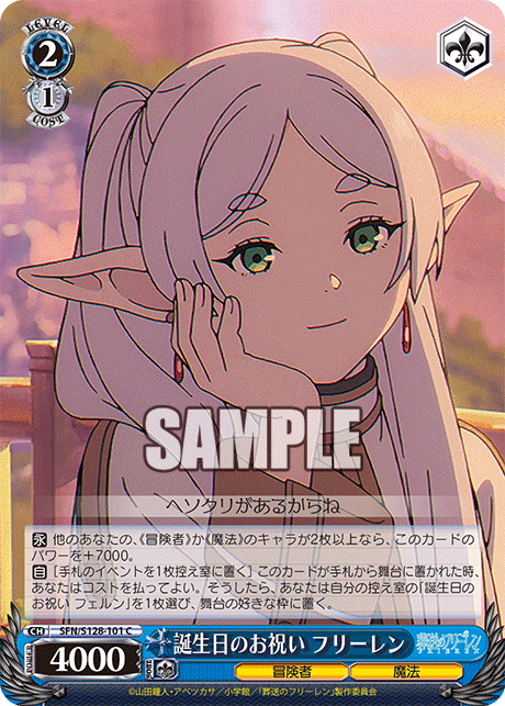 誕生日のお祝い フリーレン