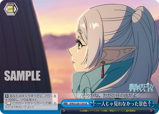 一人じゃ見れなかった景色