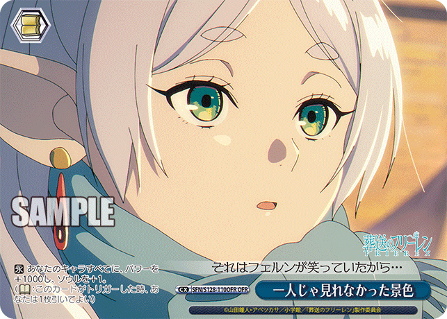 一人じゃ見れなかった景色