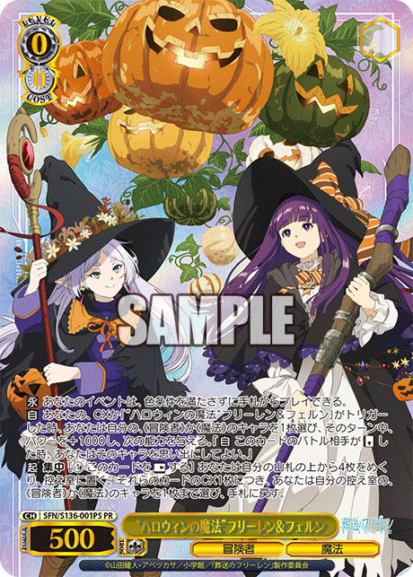 “ハロウィンの魔法”フリーレン＆フェルン