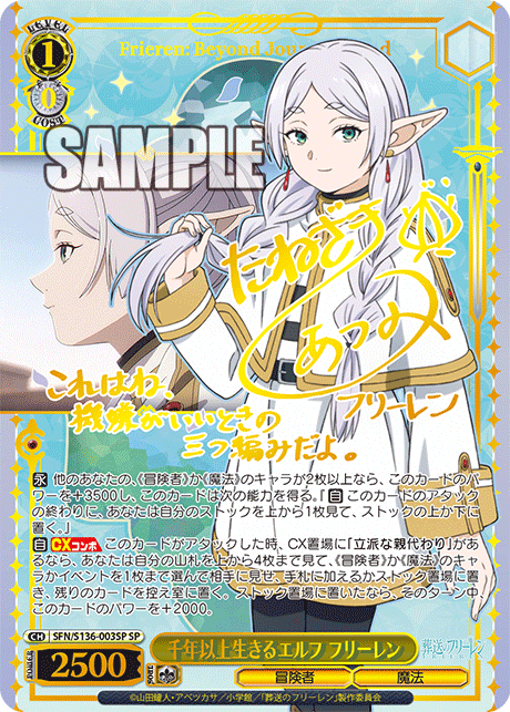 千年以上生きるエルフ フリーレン