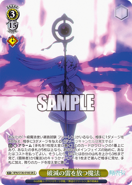 破滅の雷を放つ魔法