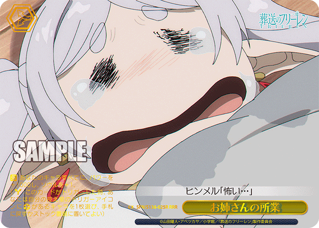 お姉さんの所業