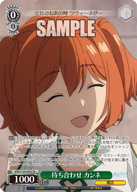待ち合わせ カンネ
