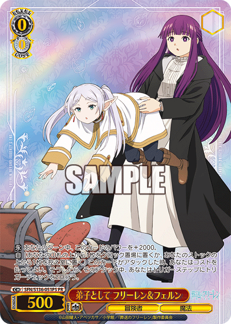 弟子として フリーレン＆フェルン