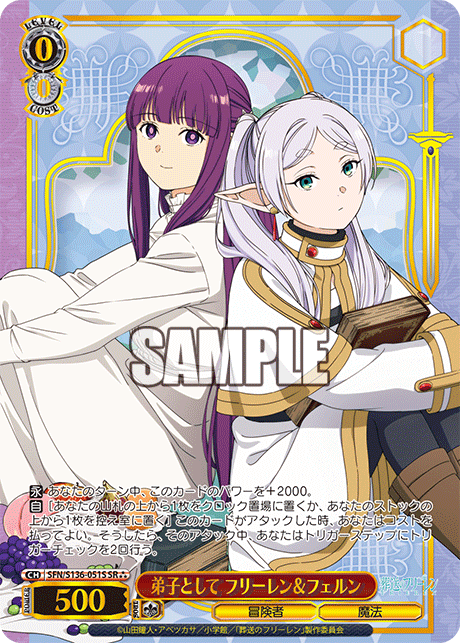 弟子として フリーレン＆フェルン