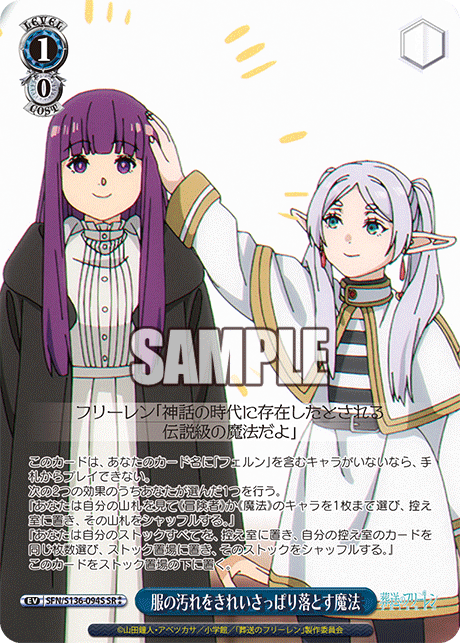 服の汚れをきれいさっぱり落とす魔法