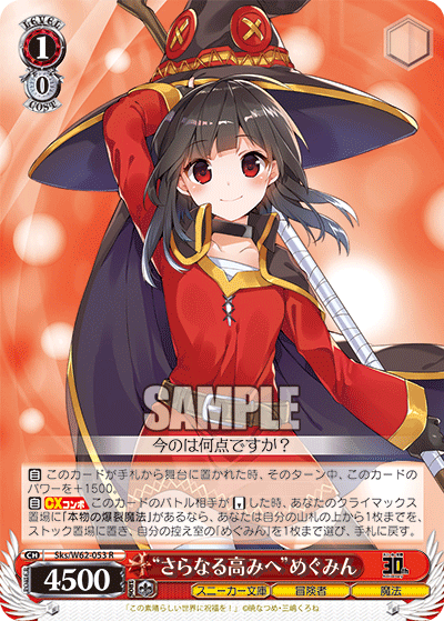 PSA10 紅魔族族長の娘 ゆんゆん Sks/W62-060S SR ヴァイス