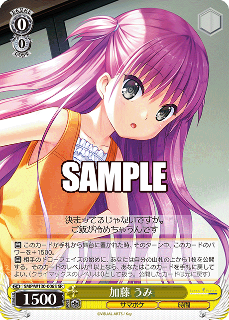 加藤 うみ