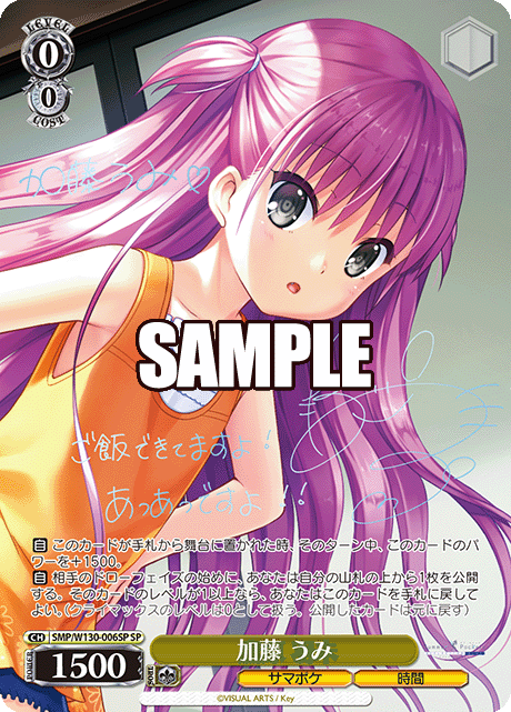 加藤 うみ