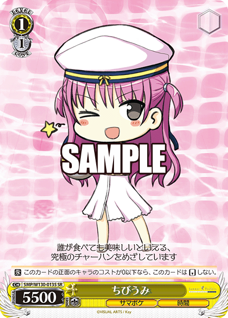 ちびうみ