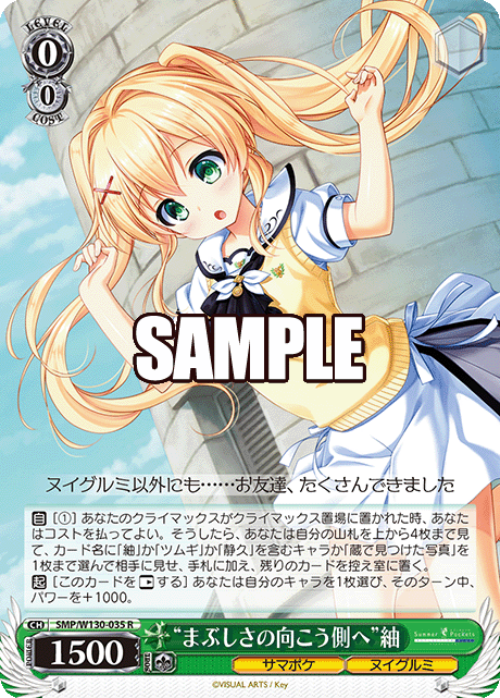 “まぶしさの向こう側へ”紬