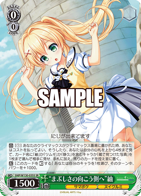 “まぶしさの向こう側へ”紬