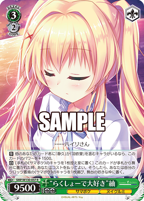 “らくしょーで大好き”紬