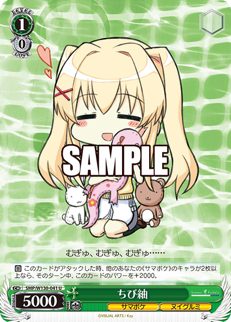 ちび紬