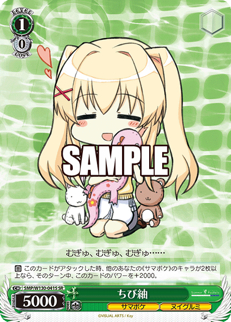 ちび紬