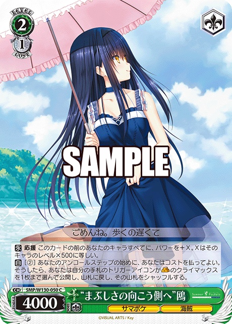 “まぶしさの向こう側へ”鴎