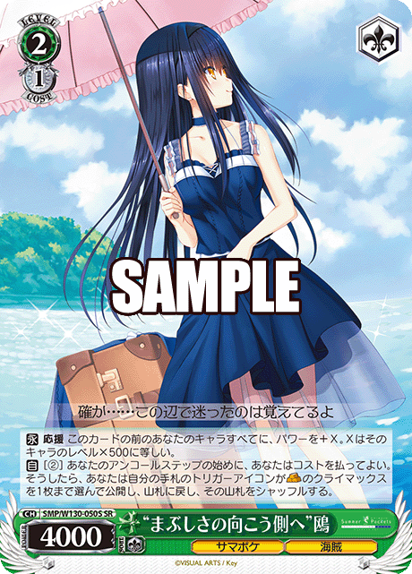 “まぶしさの向こう側へ”鴎