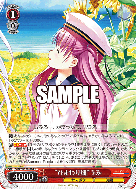 “ひまわり畑”うみ