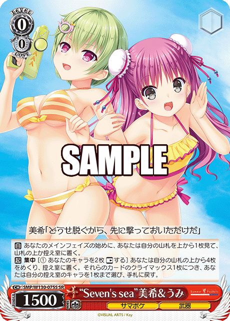 “Seven's sea”美希＆うみ