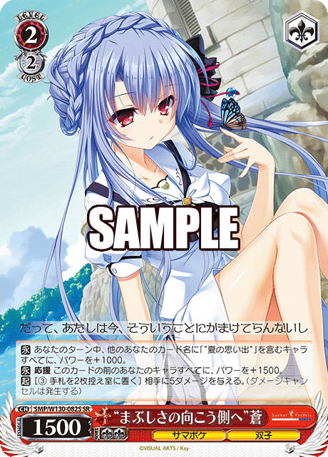 “まぶしさの向こう側へ”蒼