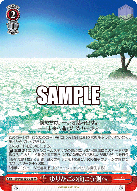 ゆりかごの向こう側へ