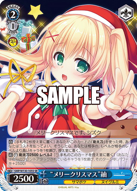 “メリークリスマス”紬