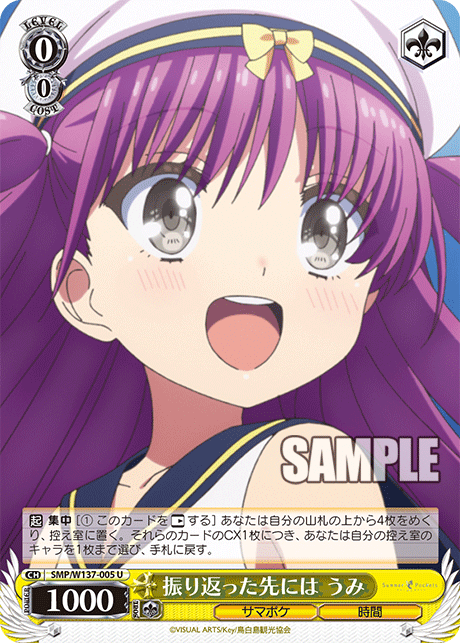 振り返った先には うみ