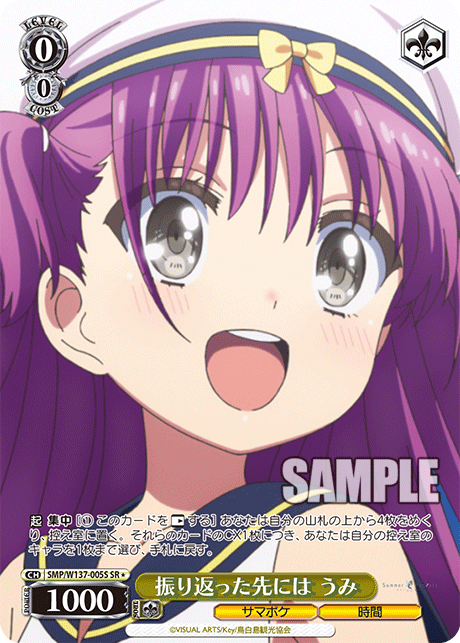 振り返った先には うみ