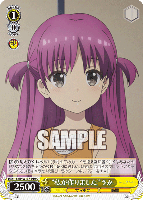 “私が作りました”うみ