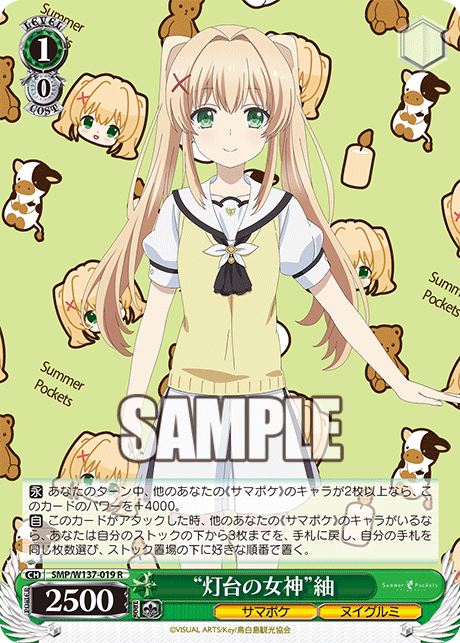 “灯台の女神”紬