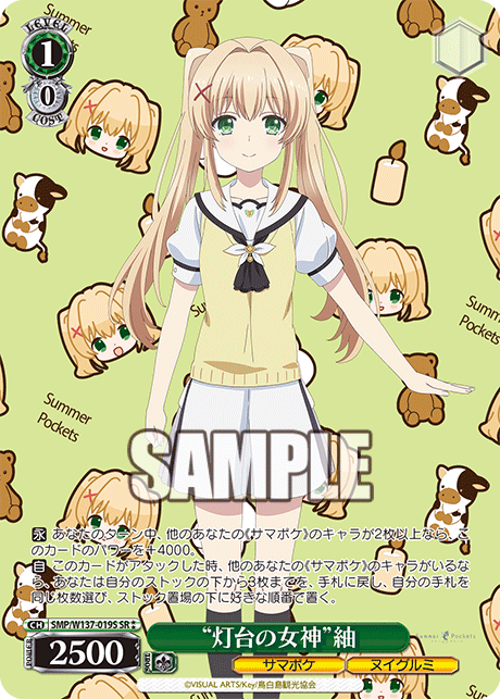 “灯台の女神”紬