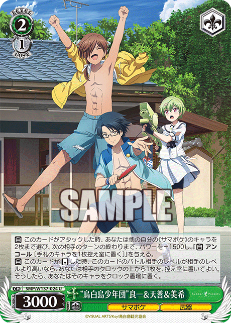 “鳥白島少年団”良一＆天善＆美希