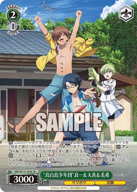 “鳥白島少年団”良一＆天善＆美希