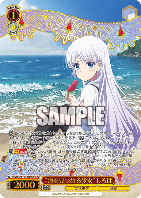 “海を見つめる少女”しろは