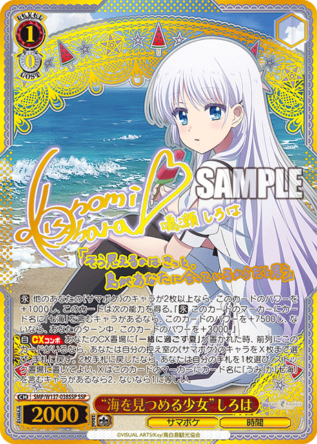 “海を見つめる少女”しろは