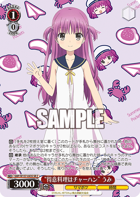 “得意料理はチャーハン” うみ