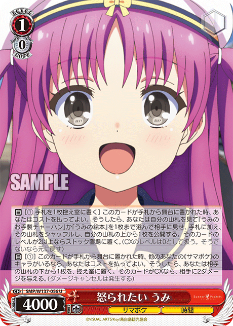 怒られたい うみ