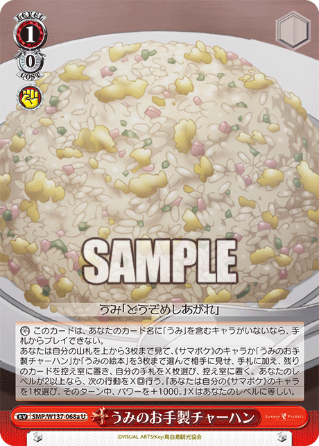 うみのお手製チャーハン