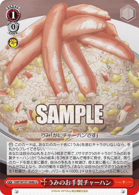 うみのお手製チャーハン