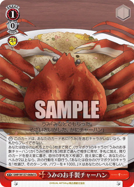 うみのお手製チャーハン