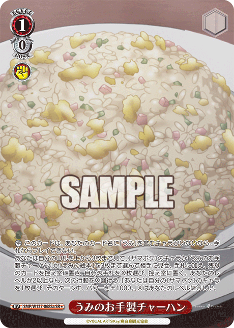 うみのお手製チャーハン