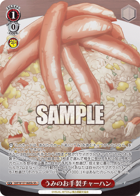 うみのお手製チャーハン