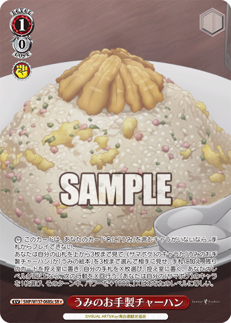 うみのお手製チャーハン