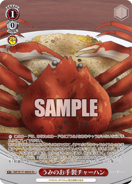 うみのお手製チャーハン