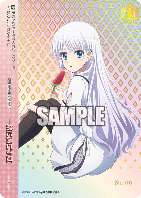 一緒に過ごす夏