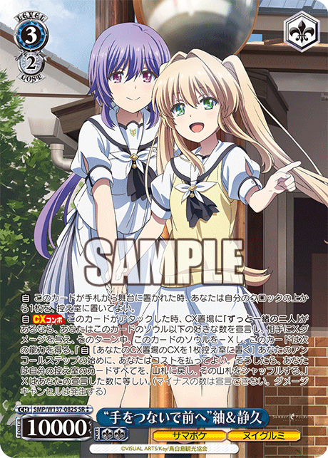 “手をつないで前へ”紬&静久