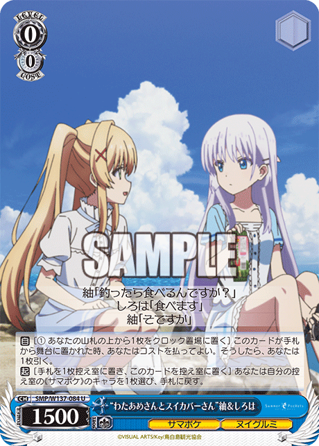 “わたあめさんとスイカバーさん”紬&しろは